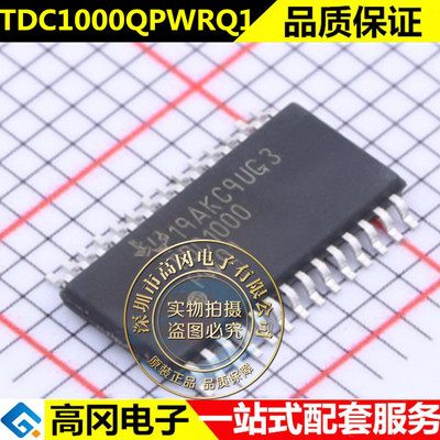 全新原装正品 TDC1000QPWRQ1 模拟前端 – AFE ADC/DAC-专用型IC