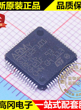 STM32F101RET6 LQFP64 ST意法半导体 512kB Flash 48kB RAM