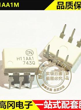 H11AA1M DIP-6 H11AA1 ON安森美 单个硅光电晶体管输出光耦