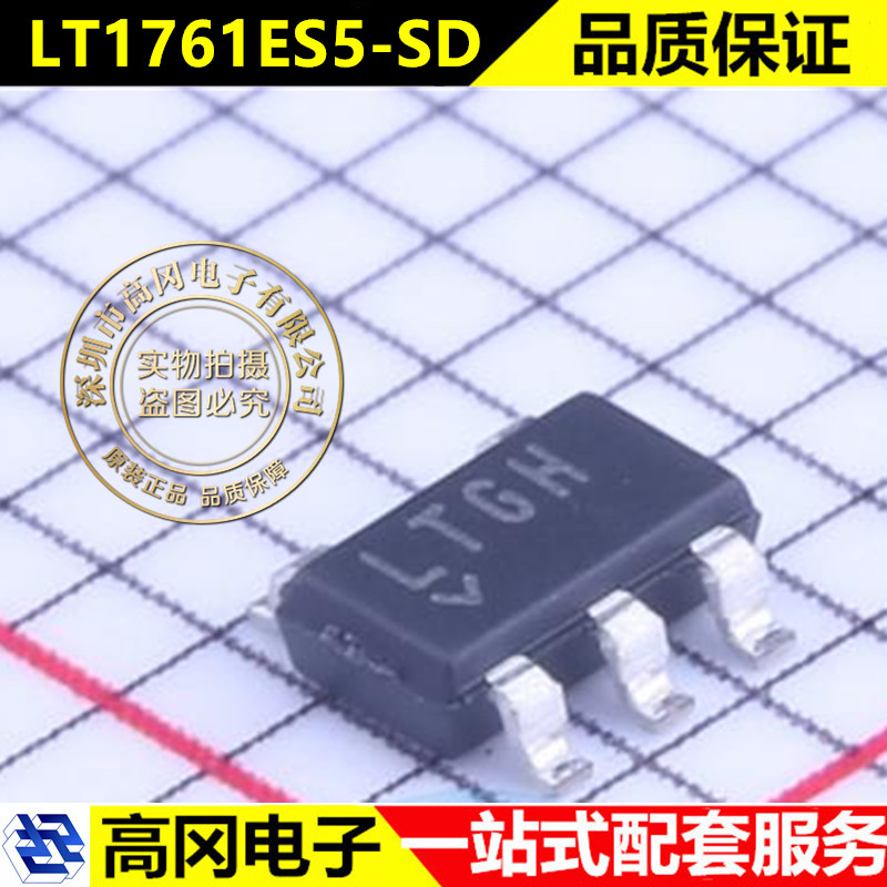 LT1761ES5-2.8/2.5/3/3.3/5/SD/BYP 丝印LTGD//C 全新原装
