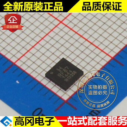 RF67 MLPQ-24 HOPERF 华普微 全新原装正品 无线收发芯片