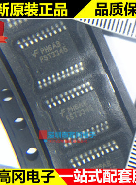 FST3345MTCX FST3345 TSSOP20 FAIRCHILD 仙童 8位总线开关