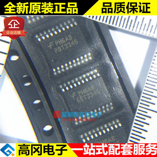 FST3345MTCX FST3345 TSSOP20 FAIRCHILD 仙童 8位总线开关