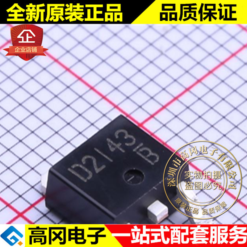 2SD2143TL TO-252 D2143 ROHM 罗姆 NPN 60V 2A 贴片三极管