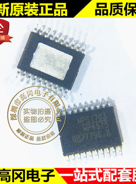 MP4575GF-Z TSSOP-20EP MP4575 MPS 5A 开关稳压器