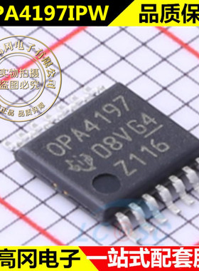 全新原装 OPA4197IPWR OPA4197IPW 精密运算放大器 封装