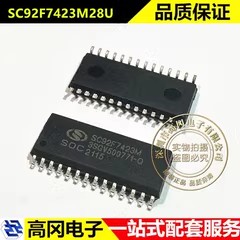 SC92F7423M28U SOP-28 SOC赛元 51系列 16KB 512Byte 单片机