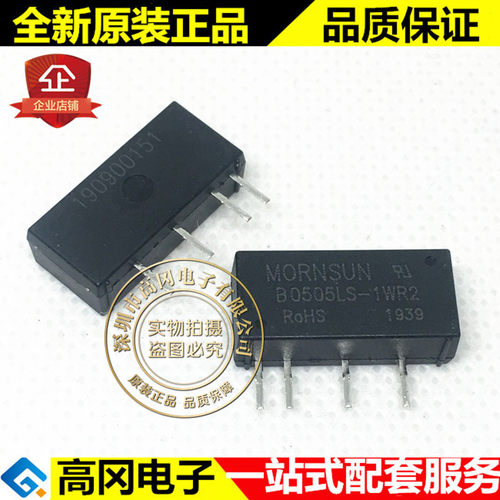 B0505LS-1WR2 SIP-4 B0505LS-1W MORN 电源模块DC-DC