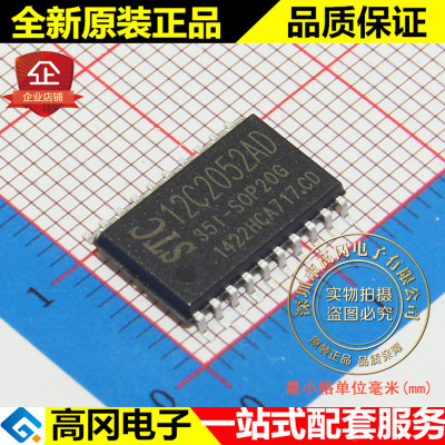 STC12C2052AD-35I-SOP20G 12C2052AD STC 宏晶 原装正品 单片机