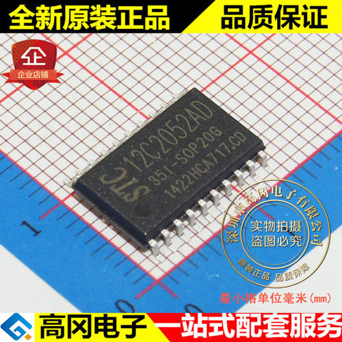 STC12C2052AD-35I-SOP20G 12C2052AD STC 宏晶 原装正品 单片机