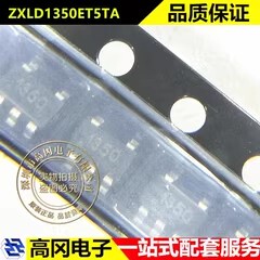 ZXLD1350ET5TA SOT23-5 丝印1350 DIODES美台 LED驱动 DC-DC