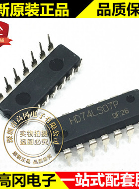 HD74LS07P DIP14 74LS07 RENESAS 瑞萨 插件 74系列逻辑芯片