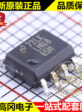 LM4865MX SOIC-8 LM4865 TI 德州 AB类 单声道 音频放大器