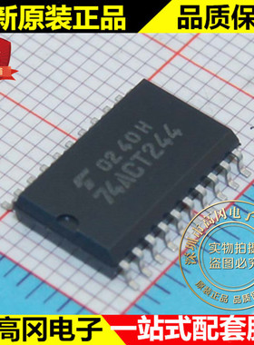 TC74ACT244FW 74ACT244 SOP20 TOSHIBA 东芝 74系列逻辑芯片