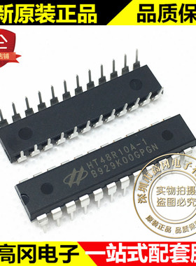 HT48R10A-1 DIP24 HOLTEK 合泰 输入 输出型八位 单片机