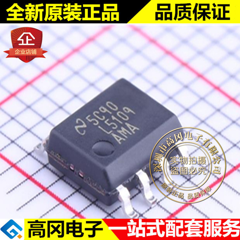 LM5109AMAX SOIC-8 L5109 TI 德州 108V 半桥式 MOS驱动器