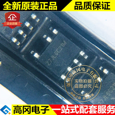 SD6701ASCTR SD6701 Z7YL SOP7 SILAN士兰微 非隔离LED照明驱动