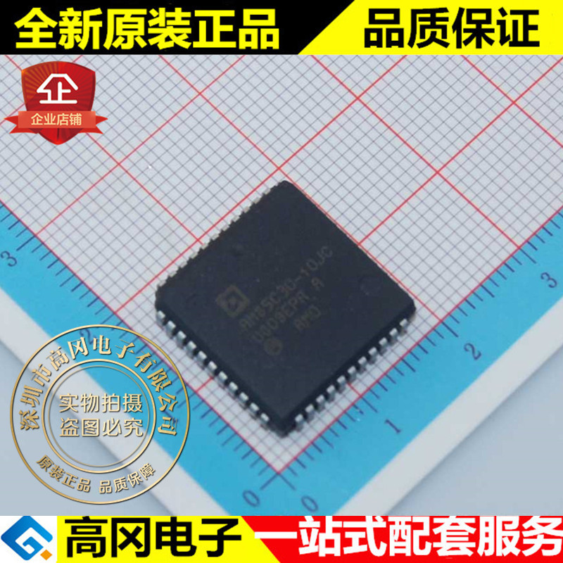 AM85C30-10JC AM85C30 PLCC44 AMD超微 10MHz 串口通讯控制器