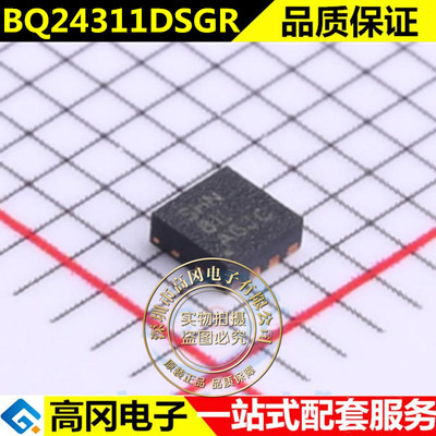 TI德州仪器 BQ24311DSGR BQ24311 过流保护IC锂离充电器保护ic