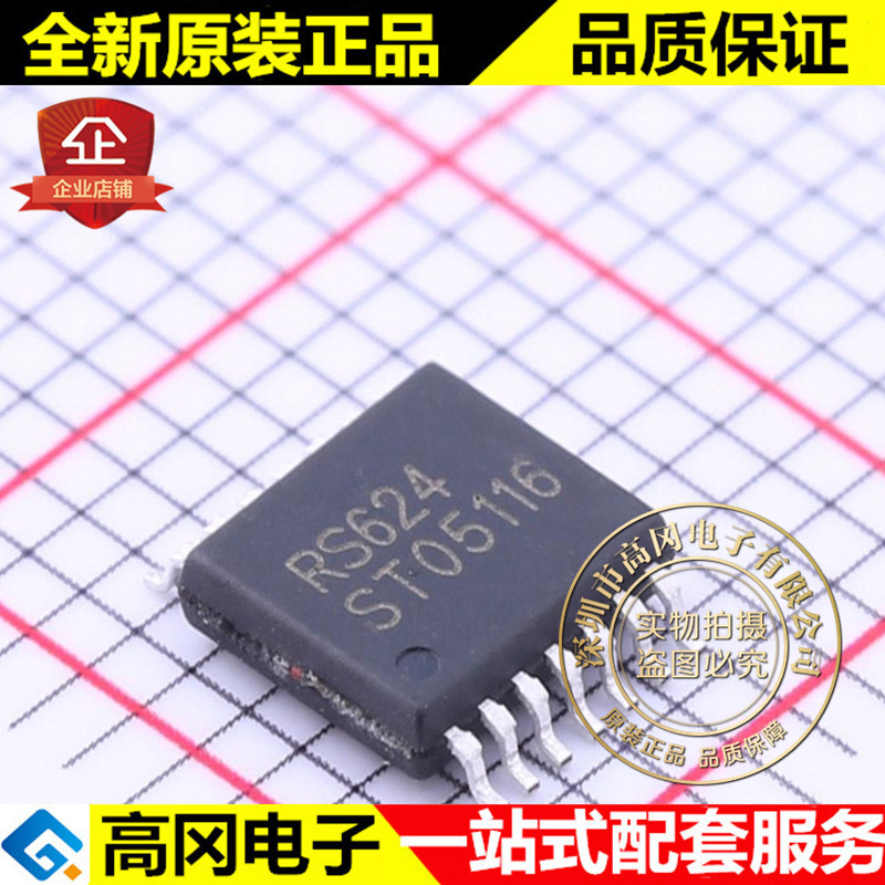 RS624XQ TSSOP-14 RS624 RUNIC润石 超低噪声11nV7MHz 4通道运放