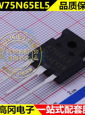 全新原装 IKW75N65EL5X 丝印 K75EEL5 IGBT单管 功率管