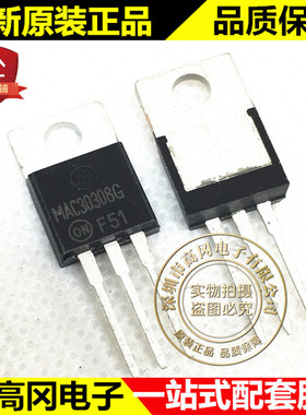MAC3030-8G TO-220 MAC30308G ON安森美 8A 250V 直插可控硅