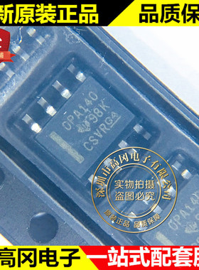 OPA140AIDR SOIC-8 OPA140 TI 德州 11MHz 单电源 精密运放