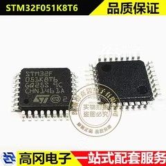 STM32F051K8T6 LQFP-32 ST意法 ARM Cortex-M0 48MHz CPU