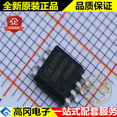 GD25Q80CSIG 25Q80 SOP8 GigaDevice兆易创新 原装正品 FLASH