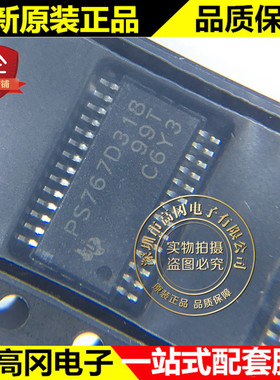 TPS767D318PWPR PS767D318 TSSOP28 TI 德州 1A 3.3V 低压差稳压