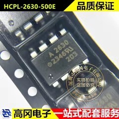 HCPL-2630-500E SOP-8 A2630 AVAGO安华高 3.75kV 贴片光耦