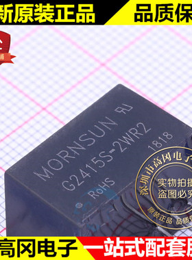 G2415S-2WR2 SIP-5 MORN 双组输出 15V 2W 电源模块DC-DC