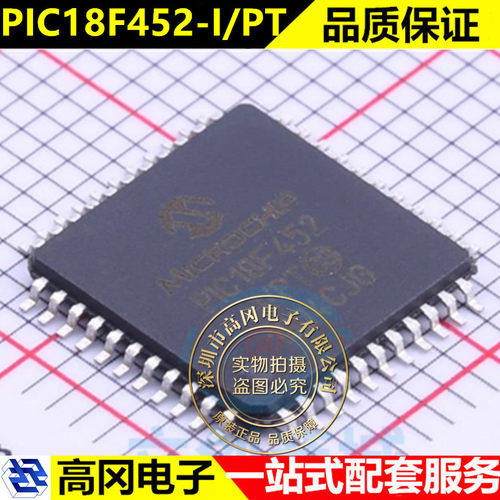 PIC18F452-I/PT PIC18F452-I/P MICROCHIP单片机微控制器芯片