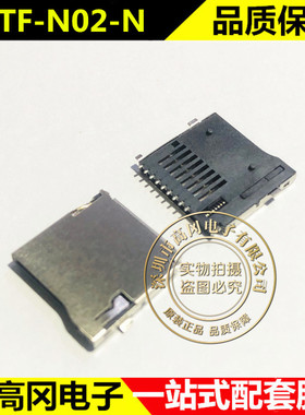 XKTF-N02-N TF-CARD 外焊 自弹式外扣 无弹片 XKB卡座连接器