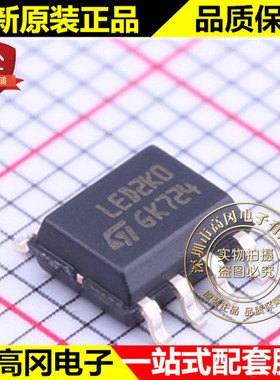 LED2000DR SOP-8 LED2K0 ST 意法 LED驱动