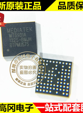 MT5931A BGA MTK 手机智能硬件穿戴 蓝牙 WIFI芯片