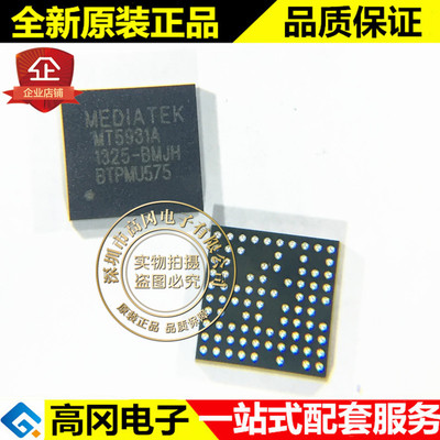 MT5931A BGA MTK 手机智能硬件穿戴 蓝牙 WIFI芯片
