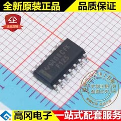 SN74F125D F125 SOP14 TI 德州仪器 74系列逻辑芯片