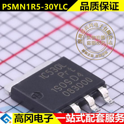 PSMN1R5-30YLC SOT669 1C530L 安世  N沟道 30V 100A MOS管