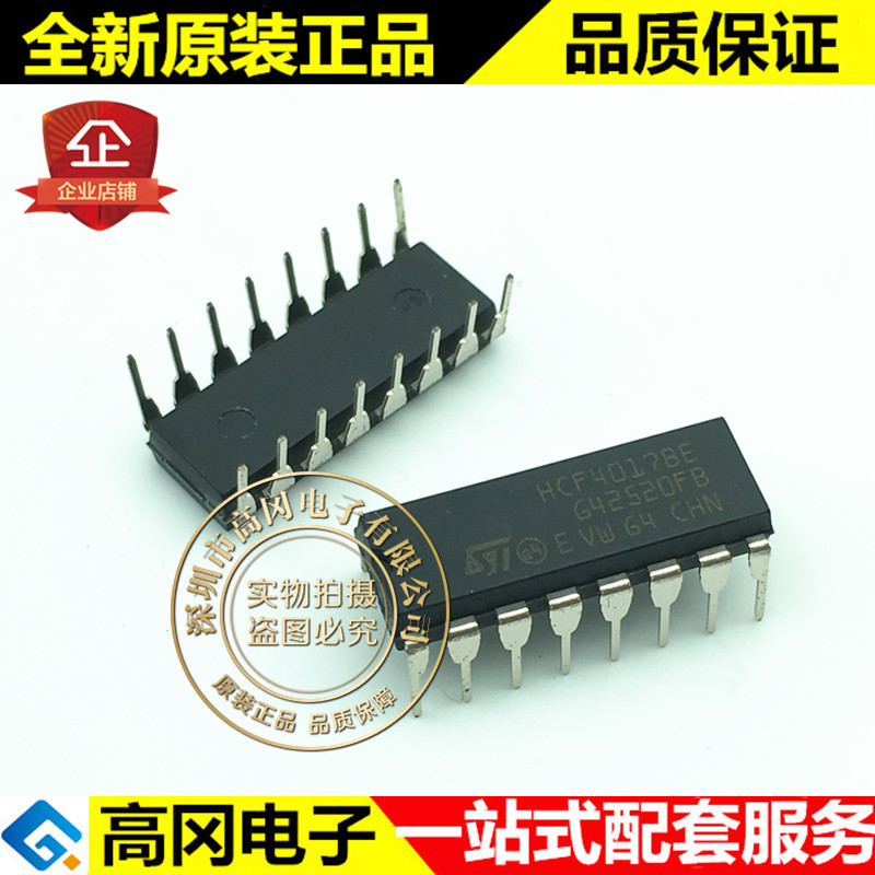 HCF4017BE HCF4017 DIP16 ST 意法 全新原装 4000系列逻辑芯片