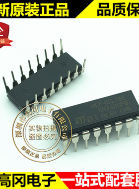 HCF4017BE HCF4017 DIP16 ST 意法 全新原装 4000系列逻辑芯片
