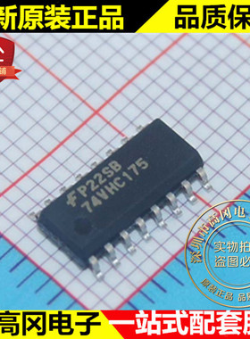 74VHC175MX 74VHC175 SOP16 FAIRCHILD 仙童 74系列逻辑芯片