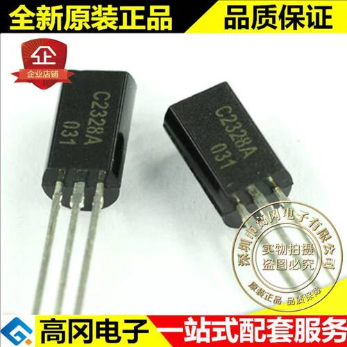 长电KSC2328插件三极管