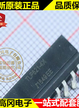 TLP621-4XSM TLP621-4X SOP16 ISOCOM 原装正品 贴片光耦