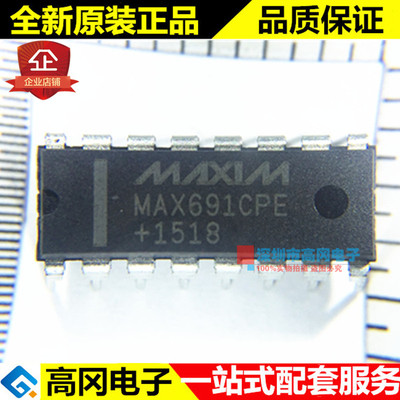 MAX691CPE DIP16 MAX691 MAXIM 美信 原装正品 微处理器监控电路