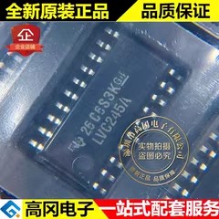 SN74LVC245ANSR SOIC-20 LVC245A TI 德州仪器 74系列逻辑芯片