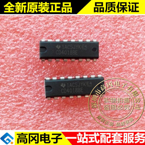CD4018BE CD4018 DIP16 TI 德州 4000系列 逻辑芯片