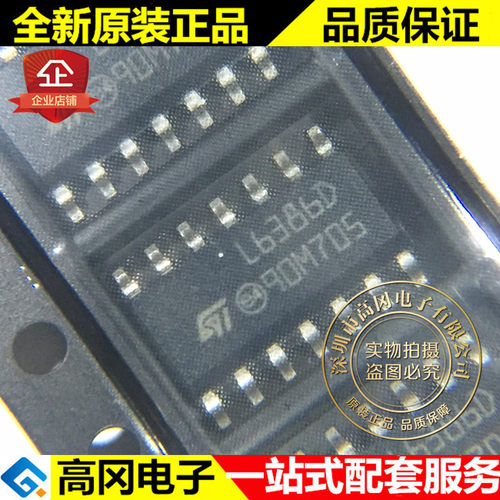 L6386D013TR SOP-14 L6386D ST意法 高压高低侧驱动器
