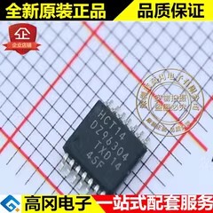 74HCT14PW HCT14 TSSOP14 PHILIPS 飞利浦 74系列逻辑芯片