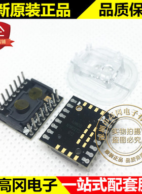 ADNS-9800 ADNS-6190-002 AVAGO 安华高 激光鼠标传感器套装